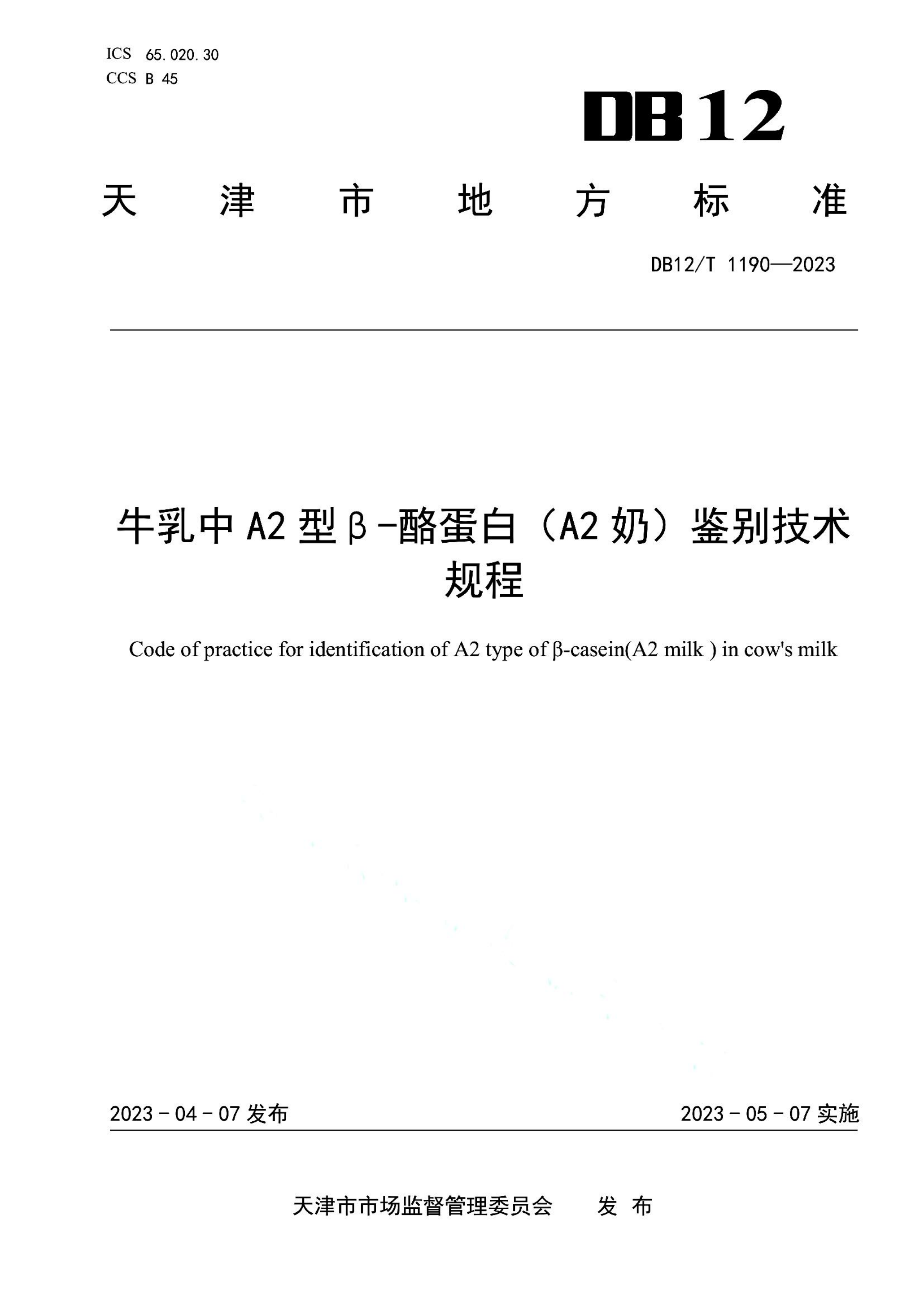 资源详情图